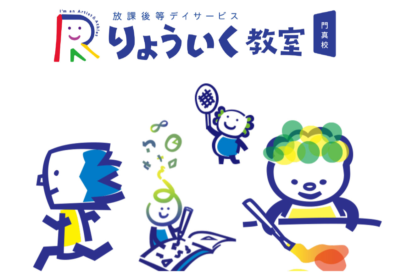 ロゴ・イラスト